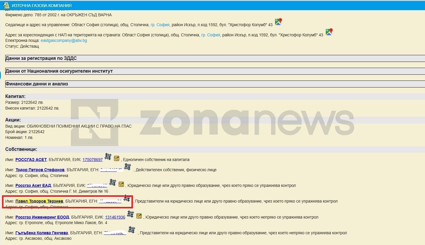  Павел Терзиев - съсобственик на Източна газова компания 